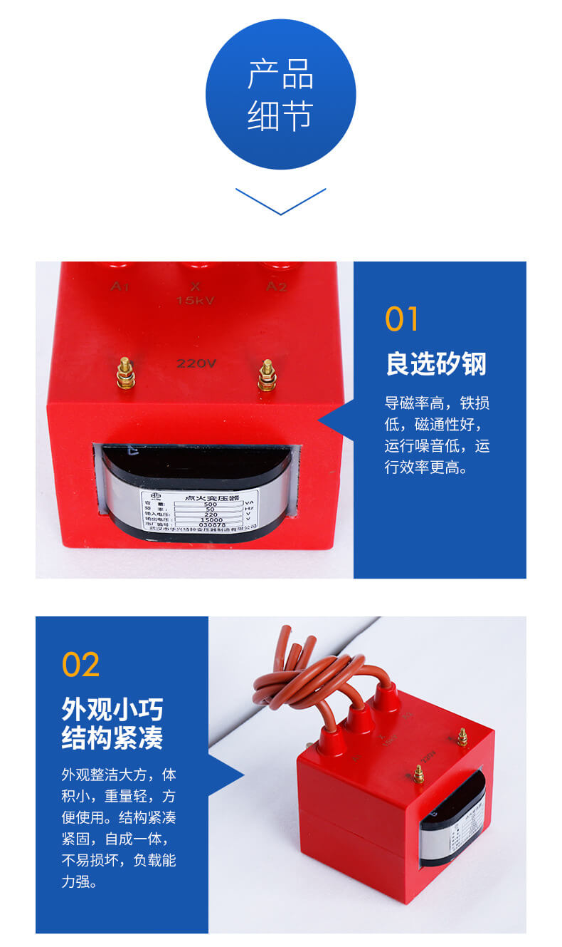 高頻點火變壓器