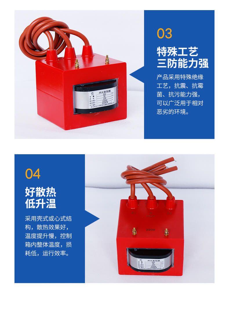 高頻點火變壓器