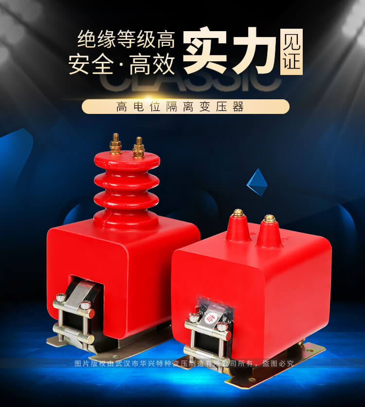 MB系列、DGC系列高電位隔離變壓器