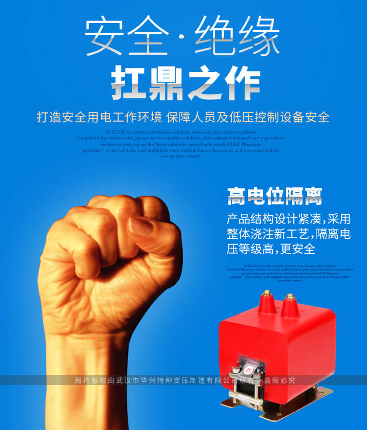 MB系列、DGC系列高電位隔離變壓器