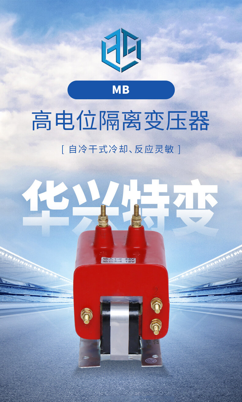 干式隔離變壓器