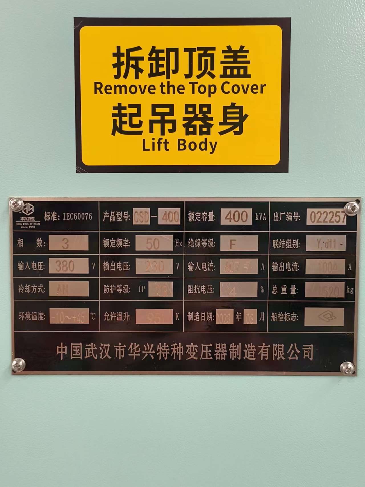 1679274361342619.jpg 變壓器銘牌630KVA的參數含義