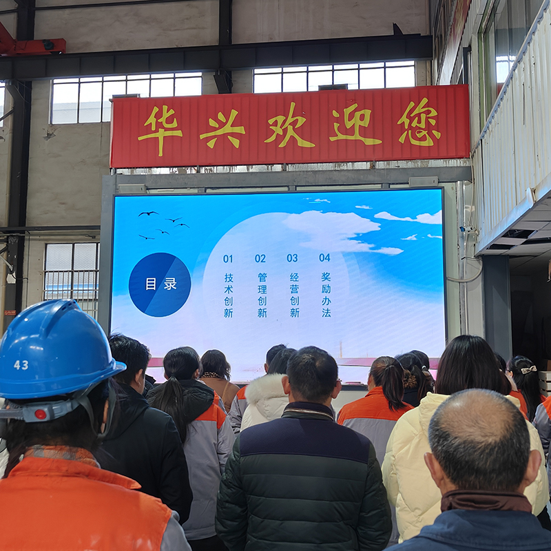 提升效率之道：華興變壓器在2024年的工作方法革新