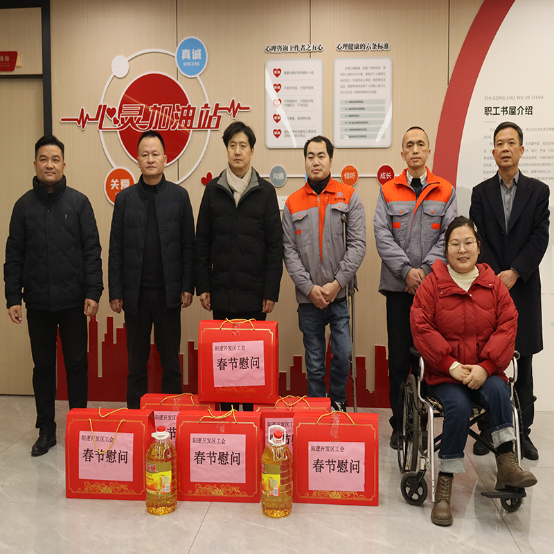 春節前夕，智能制造產業園工會陳主任慰問華興變壓器殘疾員工