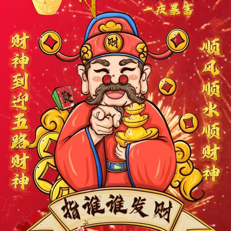 財(cái)神到！華興變壓器2024年初五賀歲致辭及新年愿景展望