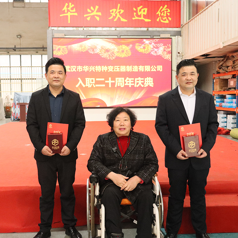 1708313834933744.jpg 入職華興變壓器二十年心路歷程