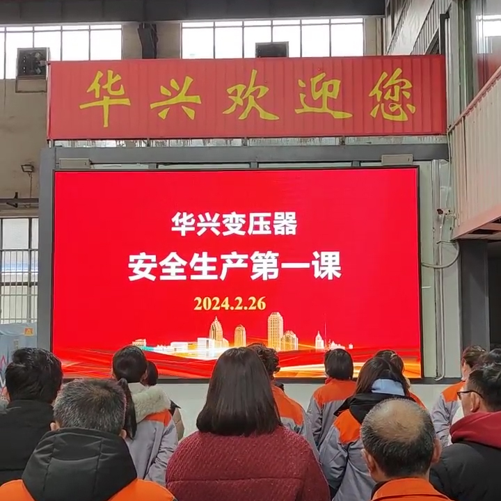 1709001367465490.jpg 警惕節(jié)后綜合癥,安全生產從我做起