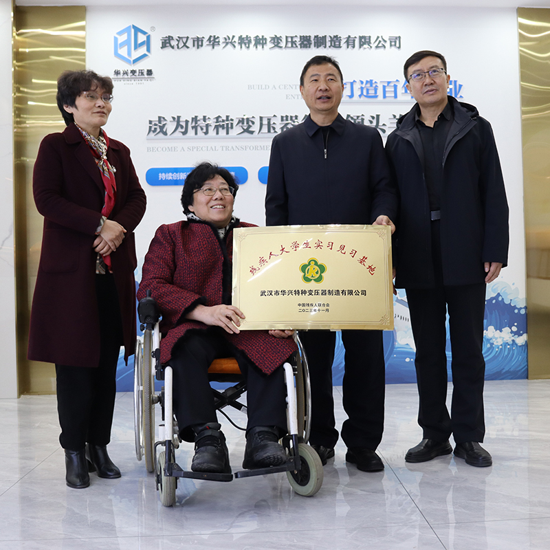 1709884918553996.jpg 華興變壓器被授予“大學(xué)生實(shí)習(xí)見習(xí)基地”稱號(hào)