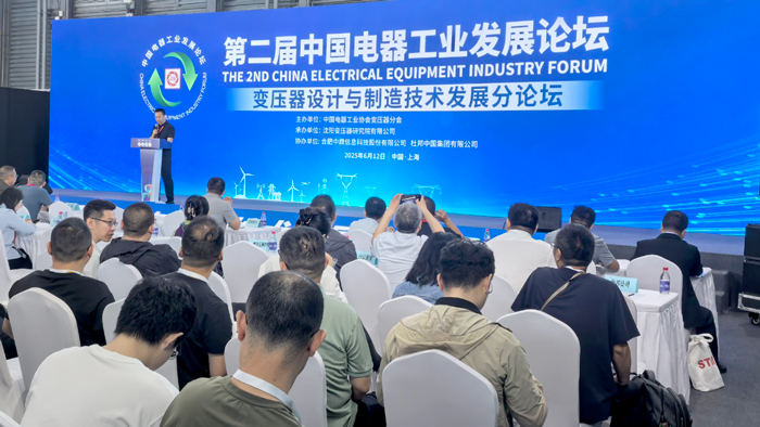 華興變壓器：于論壇汲取力量，向未來穩步邁進