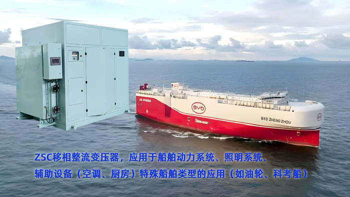 移相整流變壓器真能讓船舶省掉柴油發(fā)電機(jī)？